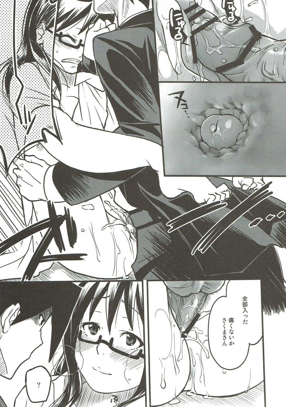 (C80) [MIRAGE CAT (Suika Soda)] Sore wa Sore de Heiwa na Nichijou. (Yondemasuyo, Azazel-san.) - Page 10