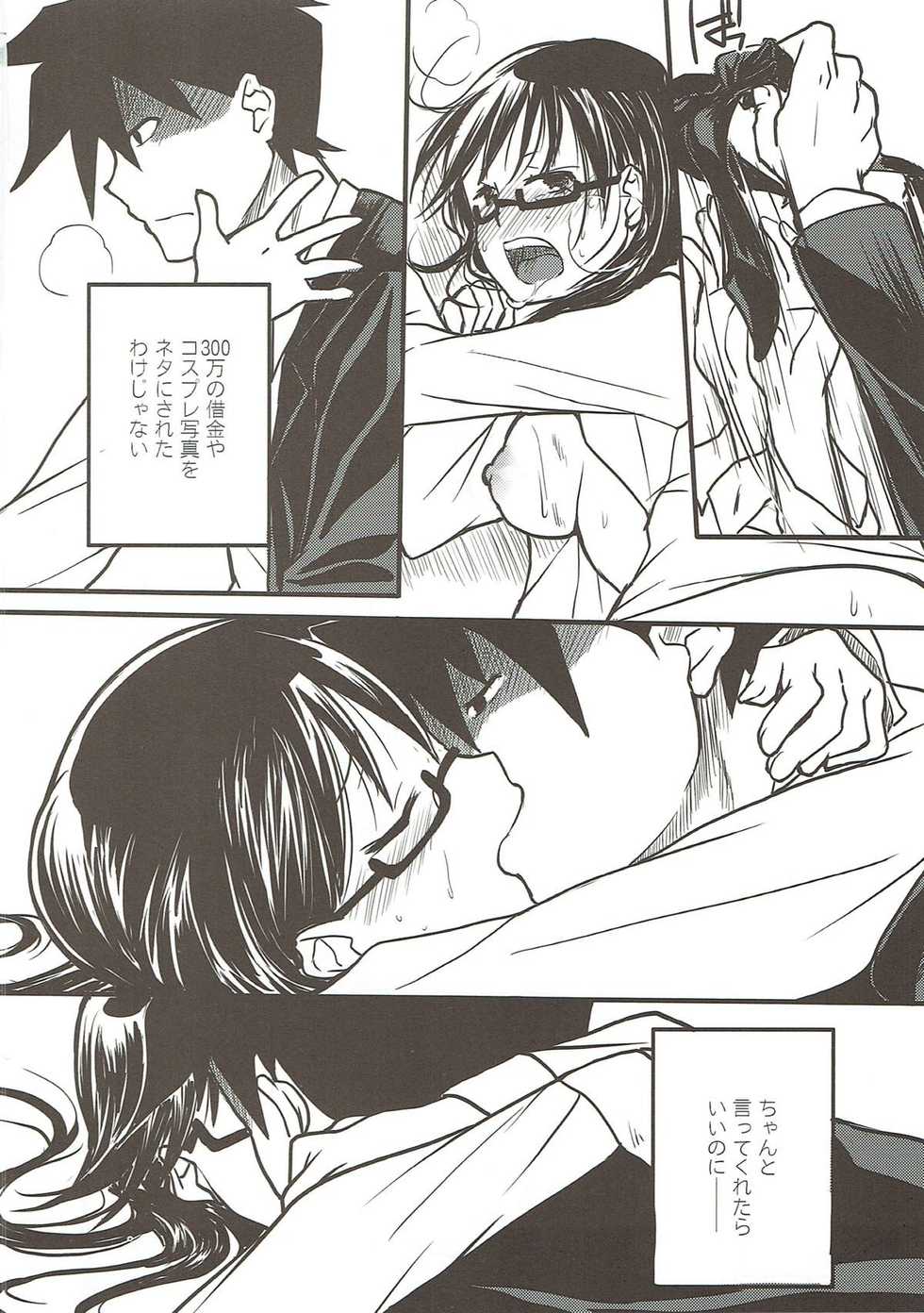 (C80) [MIRAGE CAT (Suika Soda)] Sore wa Sore de Heiwa na Nichijou. (Yondemasuyo, Azazel-san.) - Page 17