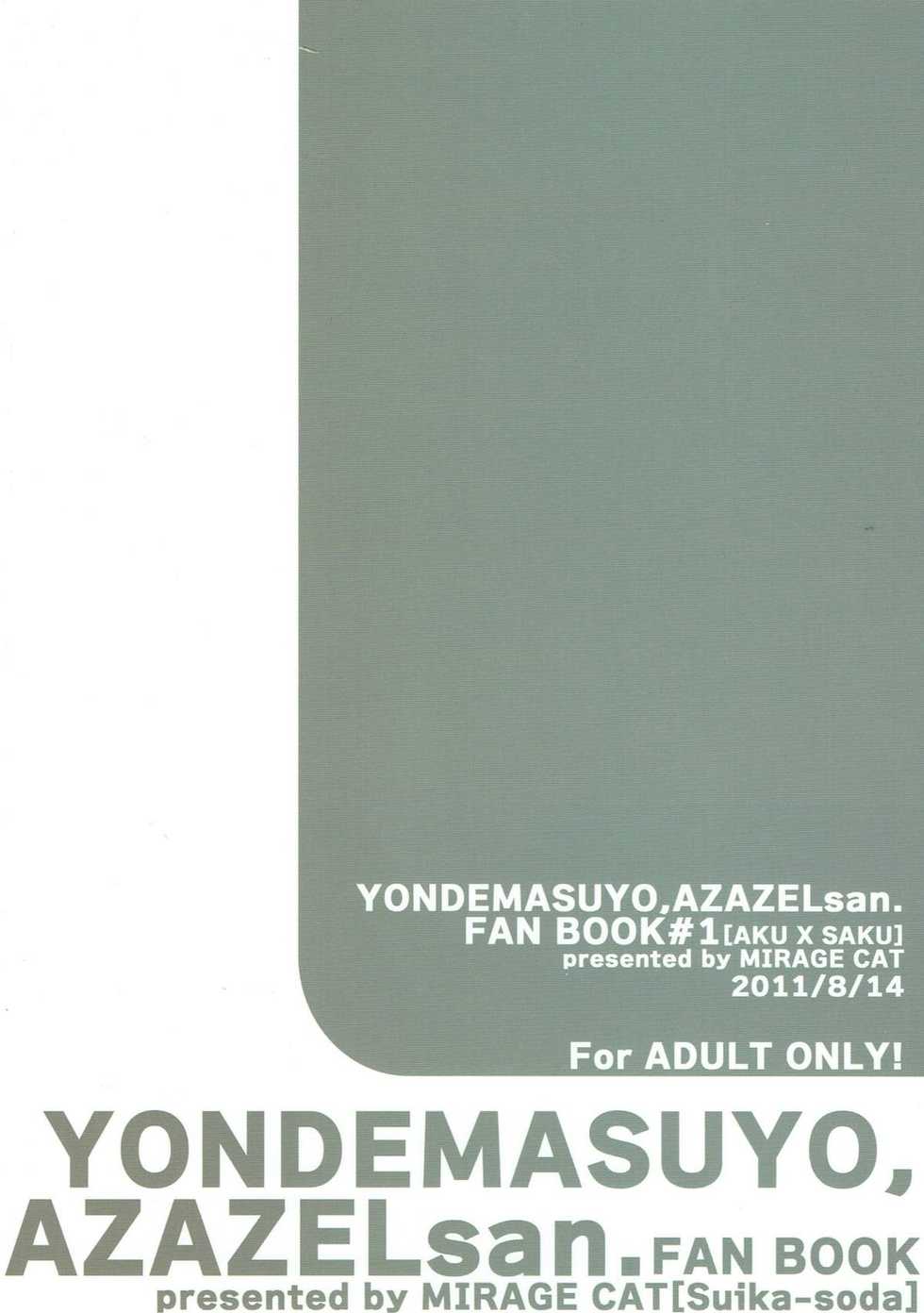 (C80) [MIRAGE CAT (Suika Soda)] Sore wa Sore de Heiwa na Nichijou. (Yondemasuyo, Azazel-san.) - Page 22
