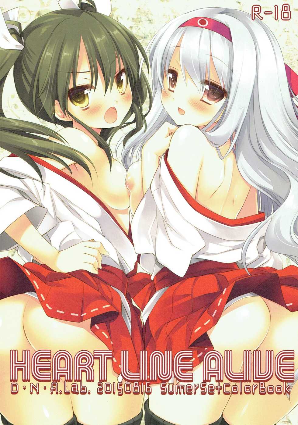 (C88) [D.N.A.Lab. (Miyasu Risa)] HEART LINE ALIVE (Kantai Collection -KanColle-) - Page 1