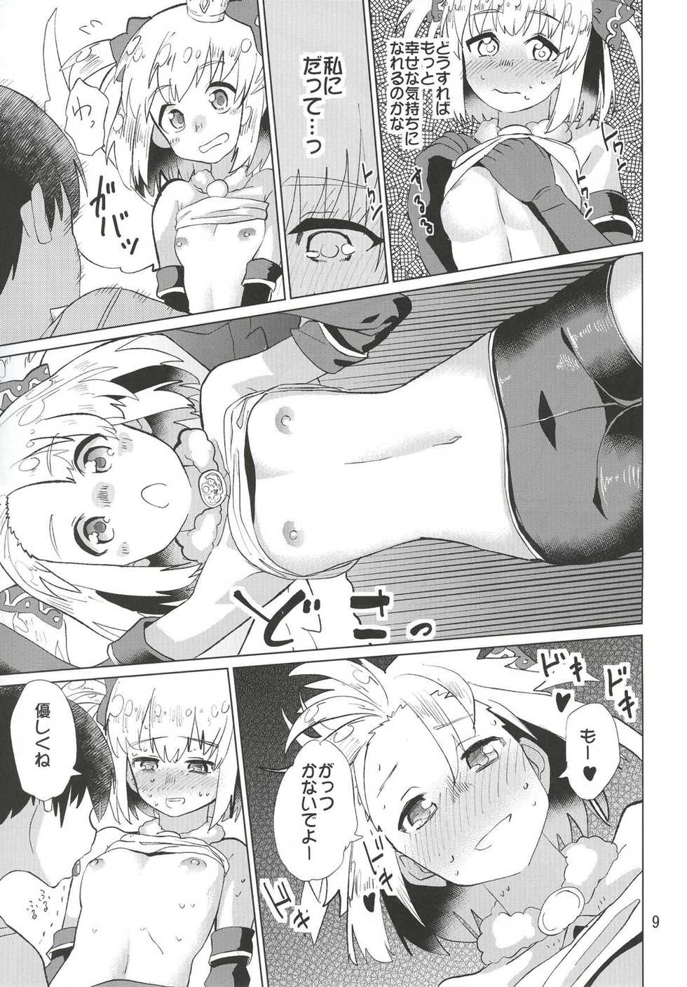 (C91) [Pirozhki Teikoku (Nmo Ezago)] Shiawase o Oshiete (Shironeko Project) - Page 10