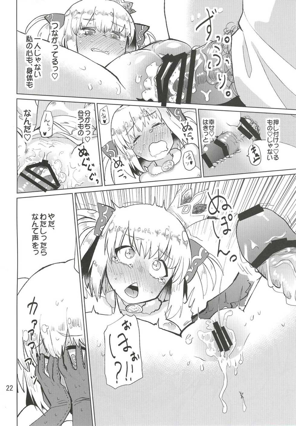 (C91) [Pirozhki Teikoku (Nmo Ezago)] Shiawase o Oshiete (Shironeko Project) - Page 23