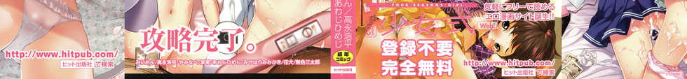 [Anthology] Shoujo Kumikyoku 6 - Page 2