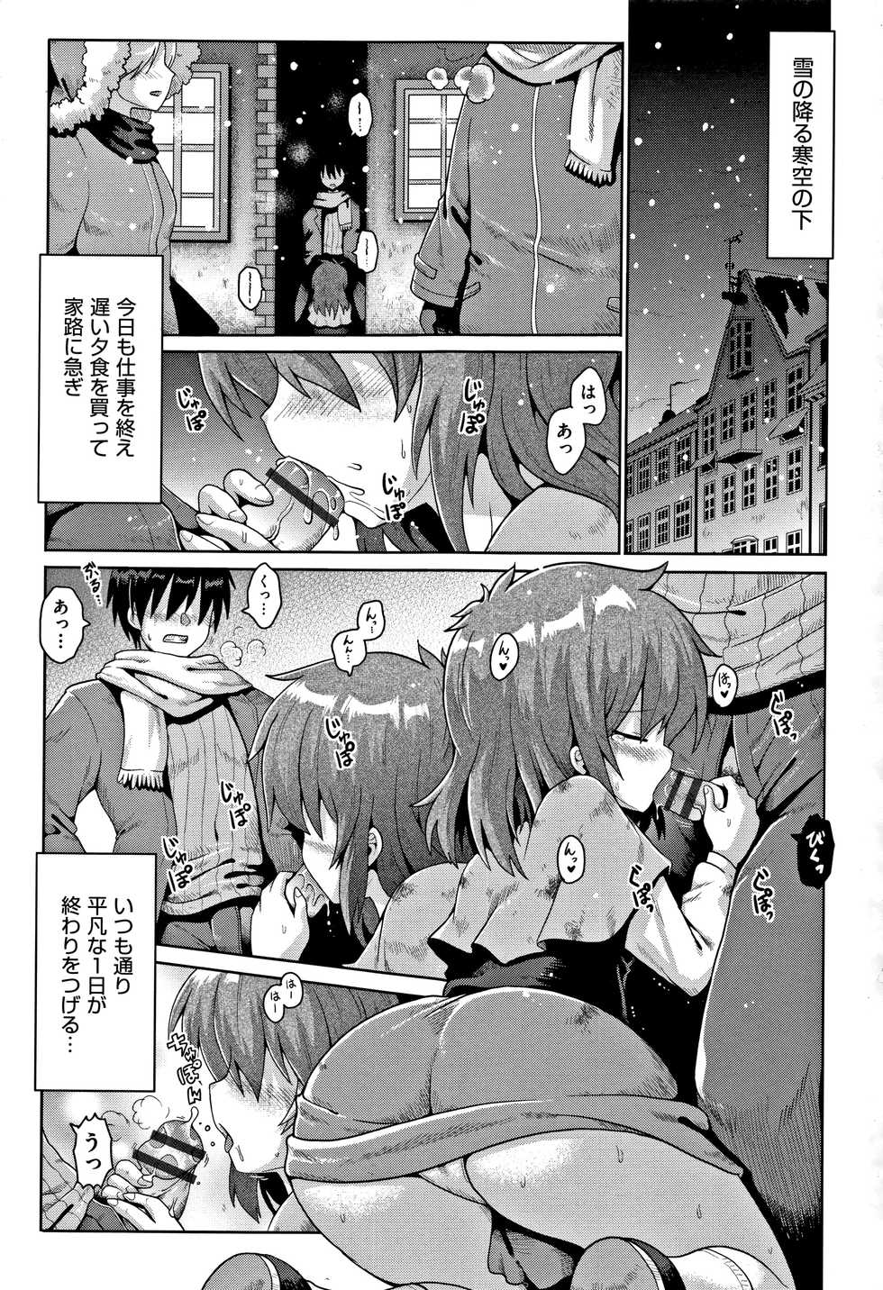 [Anthology] Shoujo Kumikyoku 6 - Page 4
