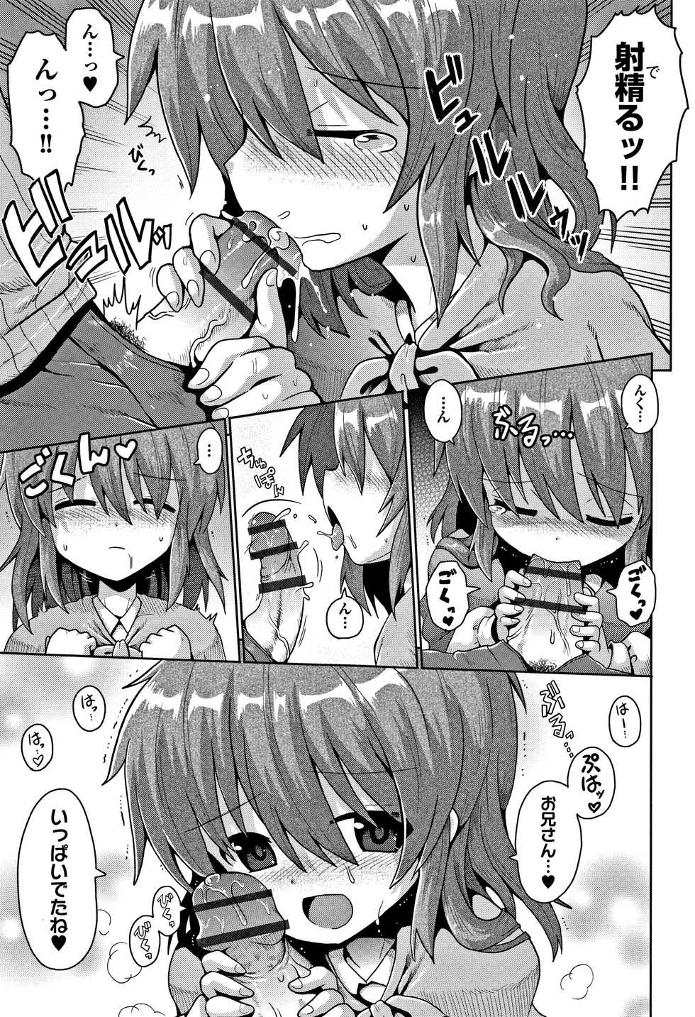 [Anthology] Shoujo Kumikyoku 6 - Page 8