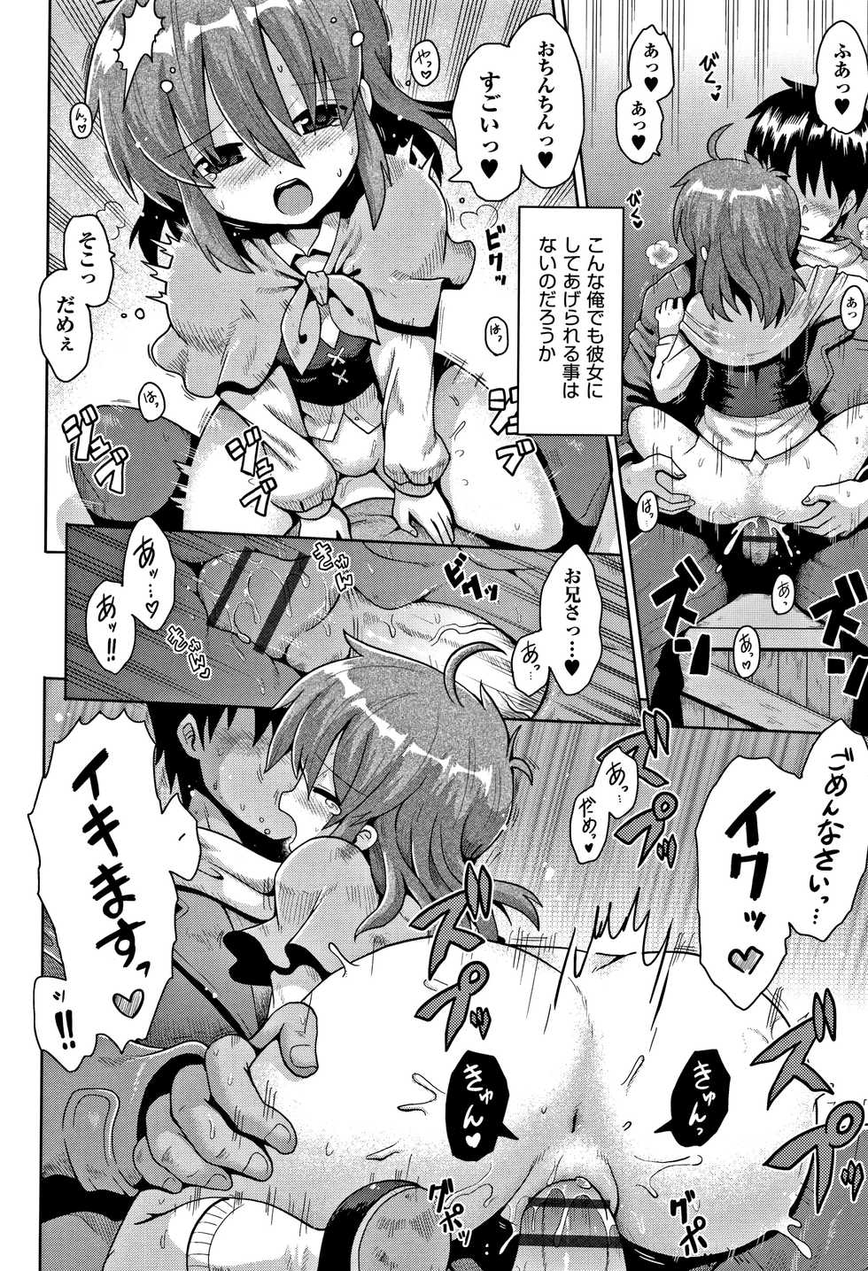 [Anthology] Shoujo Kumikyoku 6 - Page 15