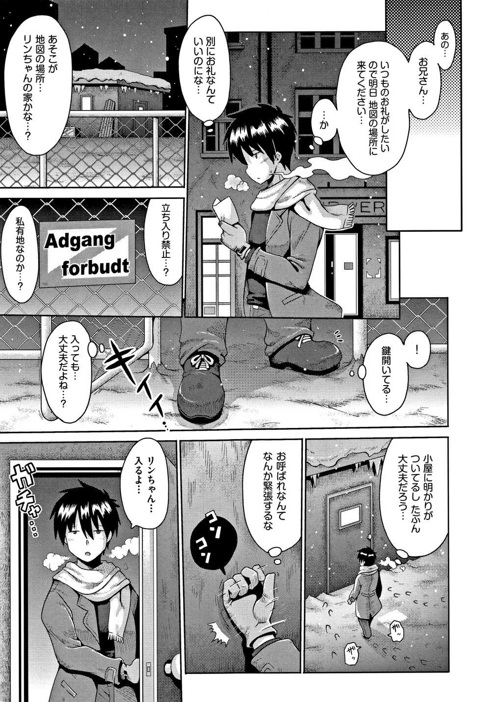 [Anthology] Shoujo Kumikyoku 6 - Page 18