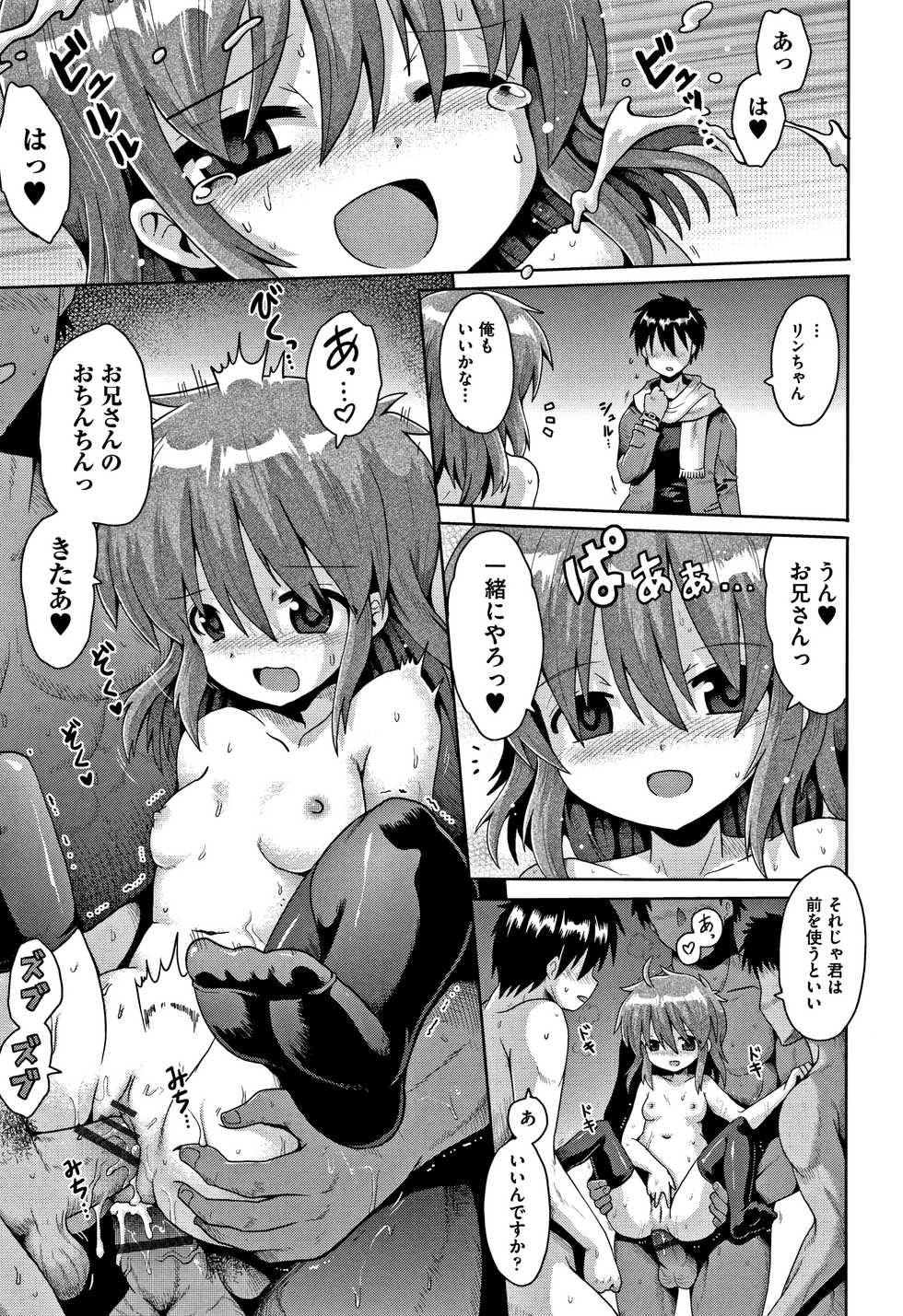 [Anthology] Shoujo Kumikyoku 6 - Page 22