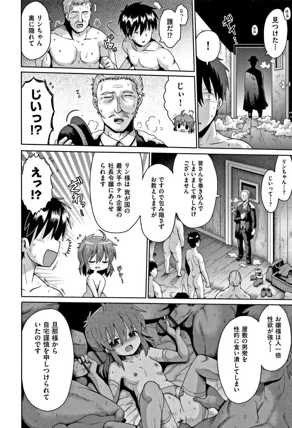 [Anthology] Shoujo Kumikyoku 6 - Page 29