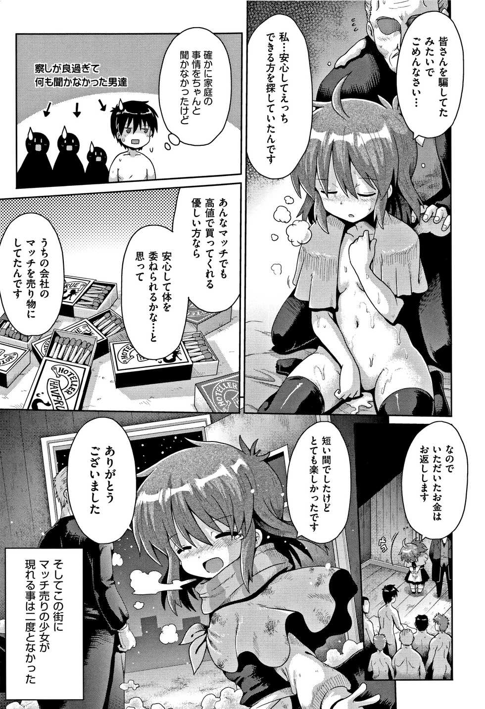 [Anthology] Shoujo Kumikyoku 6 - Page 30
