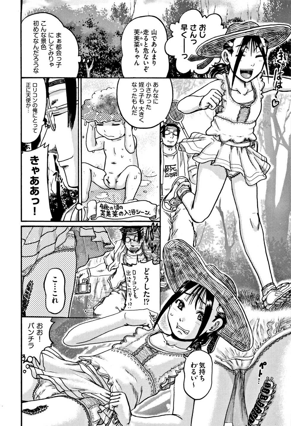 [Anthology] Shoujo Kumikyoku 6 - Page 35