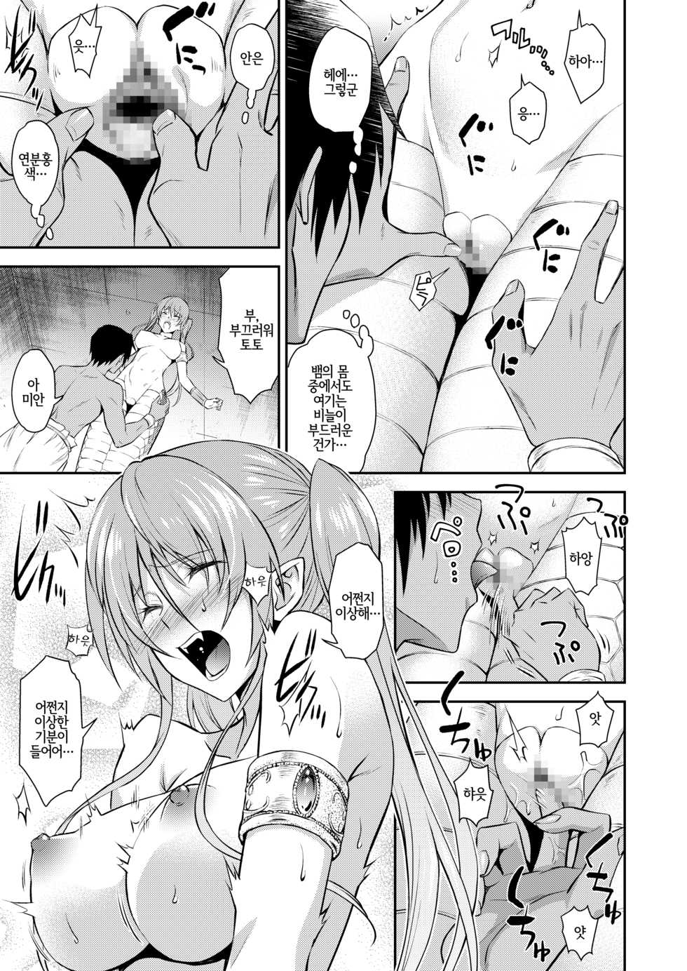 [Hibi Rakuraku (Aoki Kanji)] Pretty Lamia | 프리티 라미아 [Korean] [LWND] [Digital] - Page 10