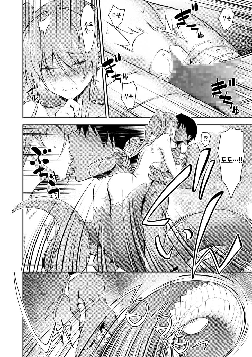 [Hibi Rakuraku (Aoki Kanji)] Pretty Lamia | 프리티 라미아 [Korean] [LWND] [Digital] - Page 17
