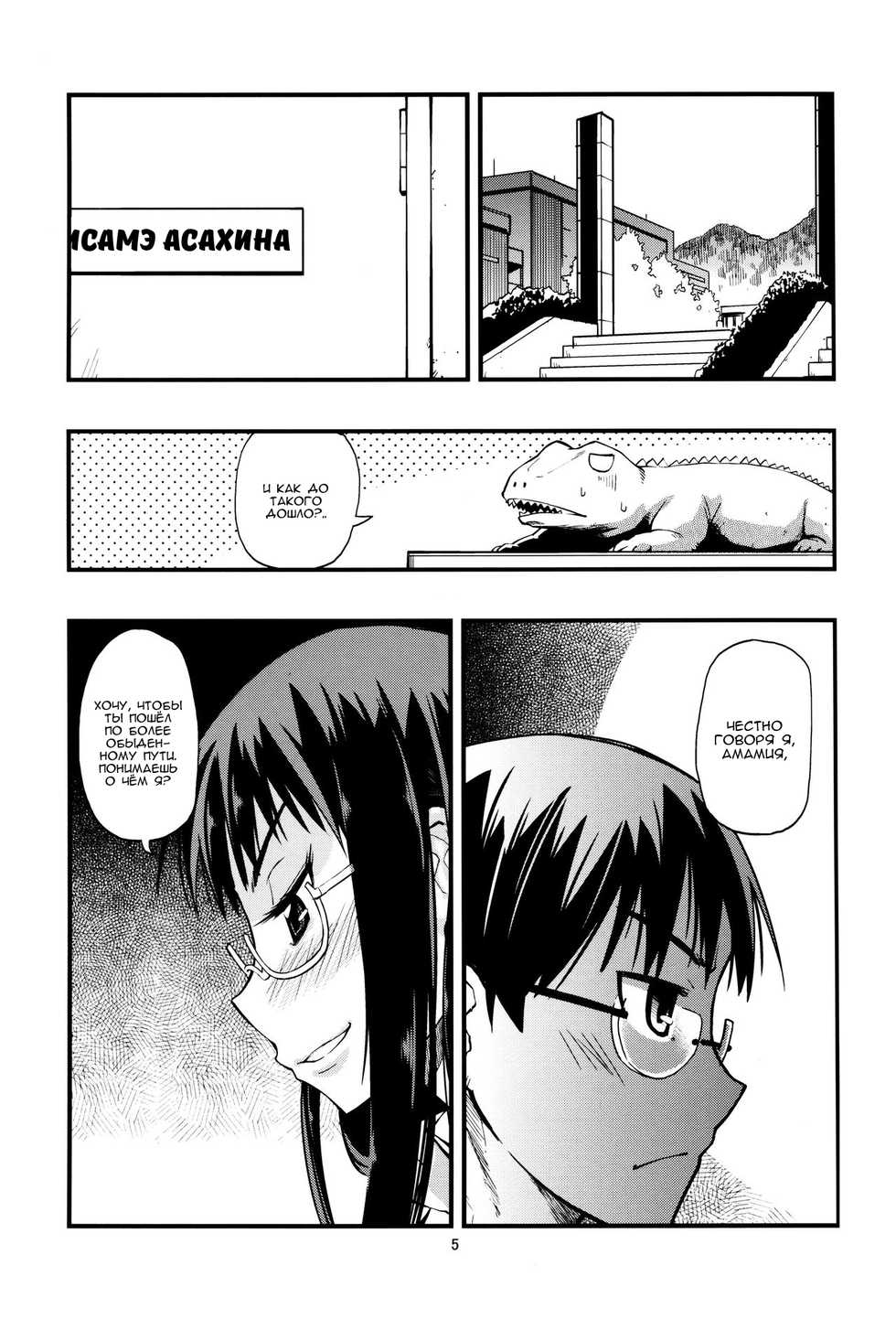 [Kurodenwa (Tonpu)] Hisame Hon (Hoshi no Samidare) [Russian] [Nik, Leri] [2012-01-29] - Page 4