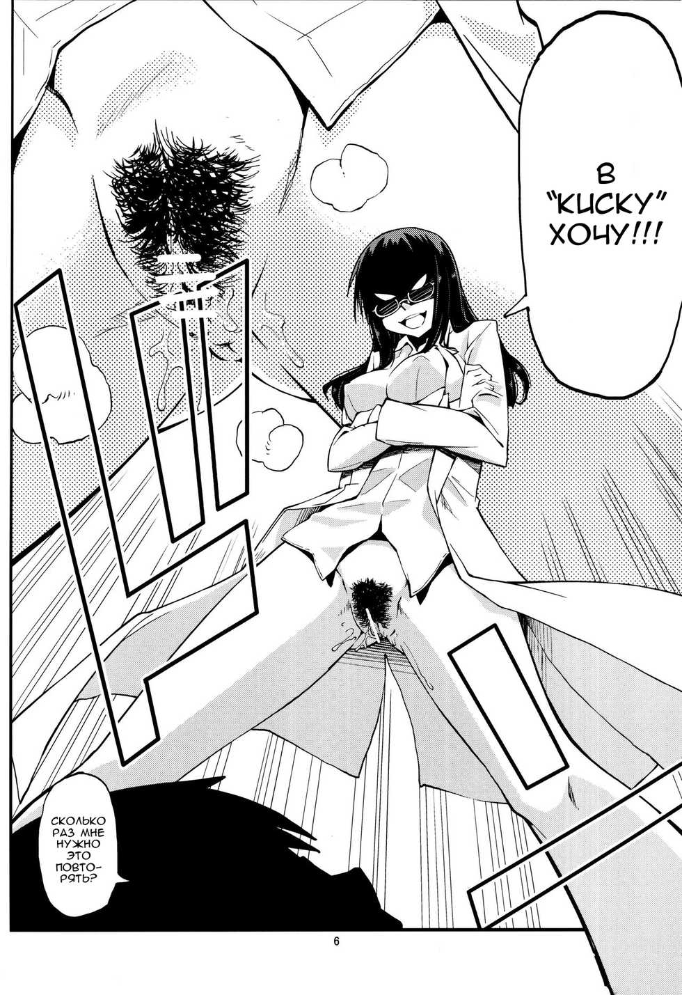 [Kurodenwa (Tonpu)] Hisame Hon (Hoshi no Samidare) [Russian] [Nik, Leri] [2012-01-29] - Page 5