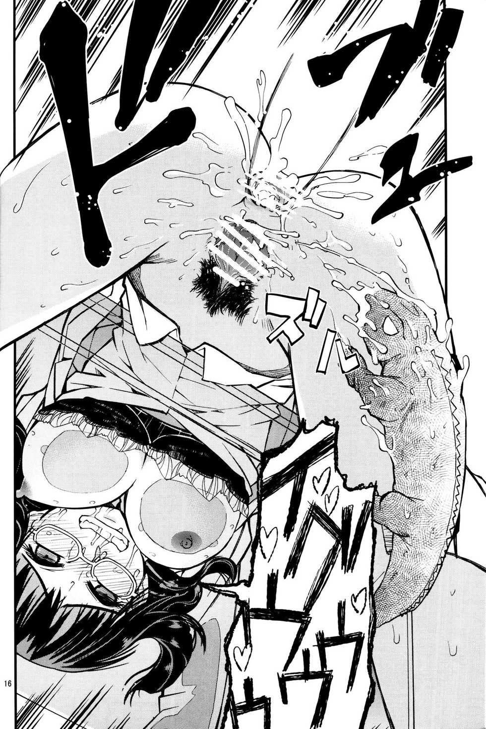 [Kurodenwa (Tonpu)] Hisame Hon (Hoshi no Samidare) [Russian] [Nik, Leri] [2012-01-29] - Page 15