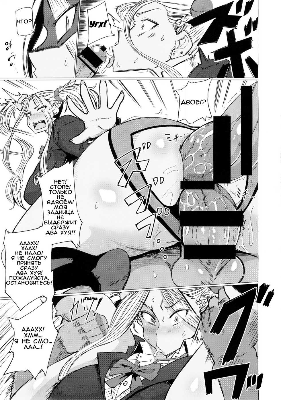 (C89) [UU-ZONE (nuezou)] Galko Ah!! (Oshiete! Galko-chan) [Russian] [Shadow] - Page 13
