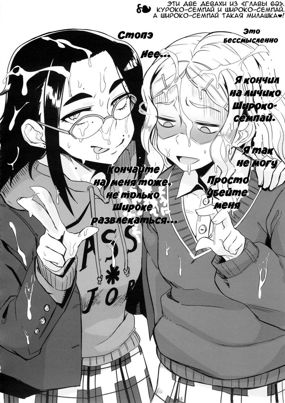 (C89) [UU-ZONE (nuezou)] Galko Ah!! (Oshiete! Galko-chan) [Russian] [Shadow] - Page 24