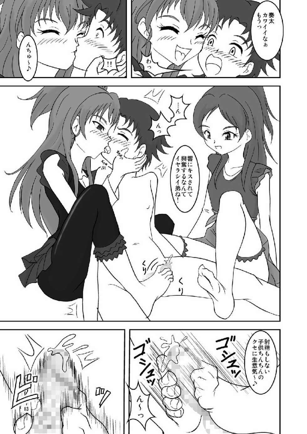 [AFJ (Ashi_O)] Suite  Zuricure! 2 (Suite PreCure) [Digital] - Page 14