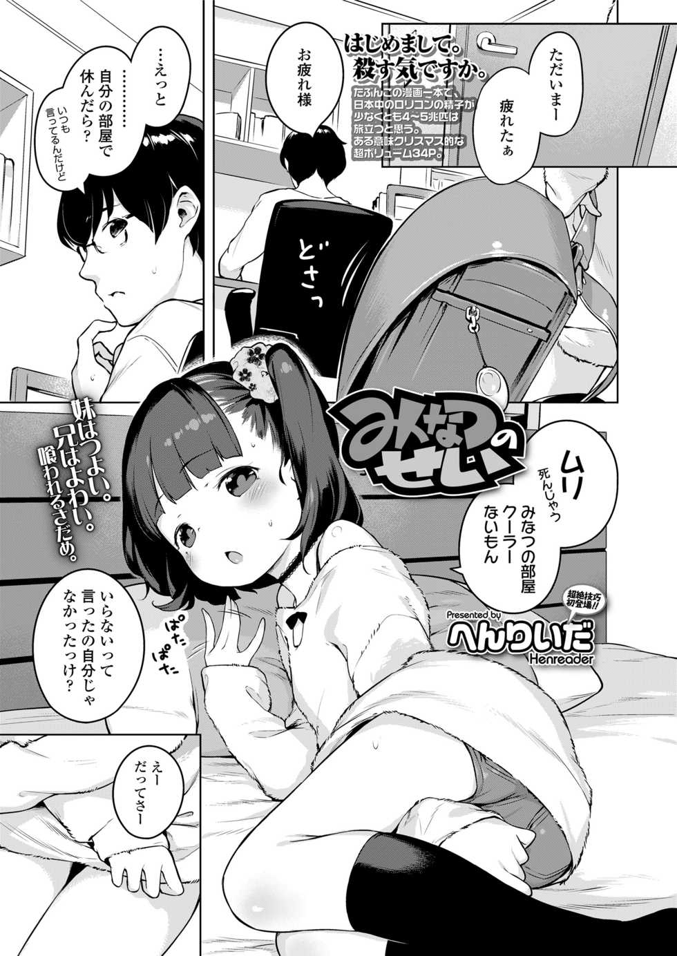 COMIC LO 2018-05 [Digital] - Page 3