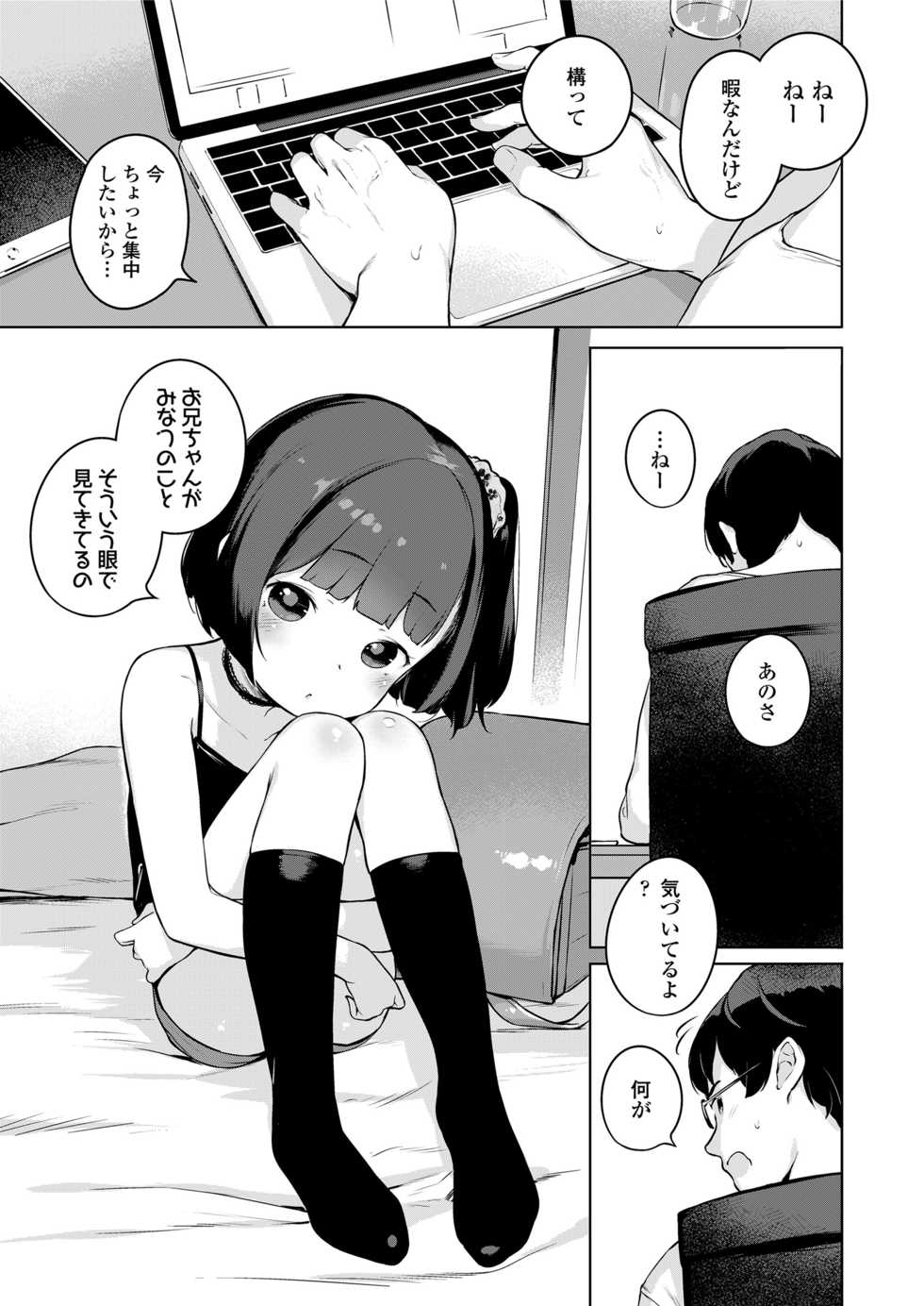COMIC LO 2018-05 [Digital] - Page 5