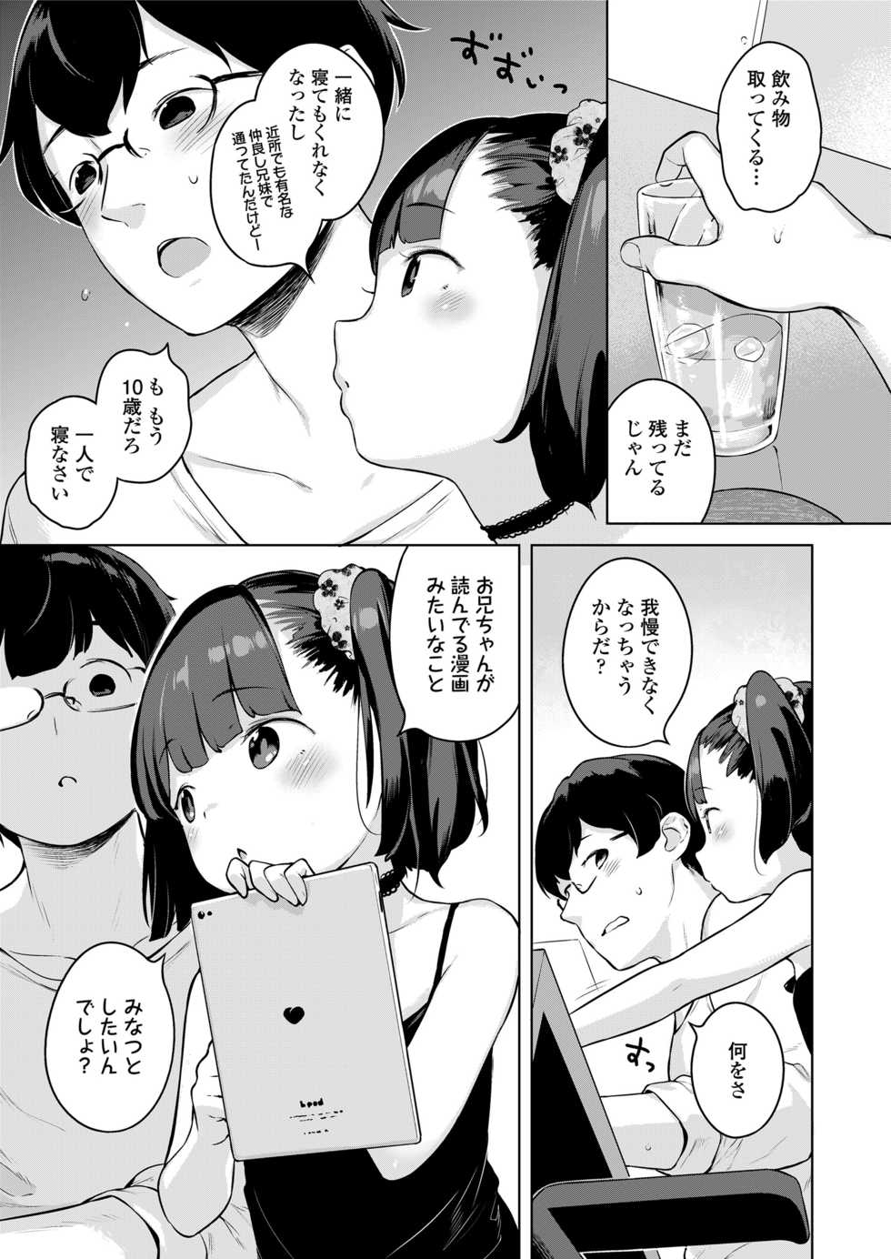 COMIC LO 2018-05 [Digital] - Page 7