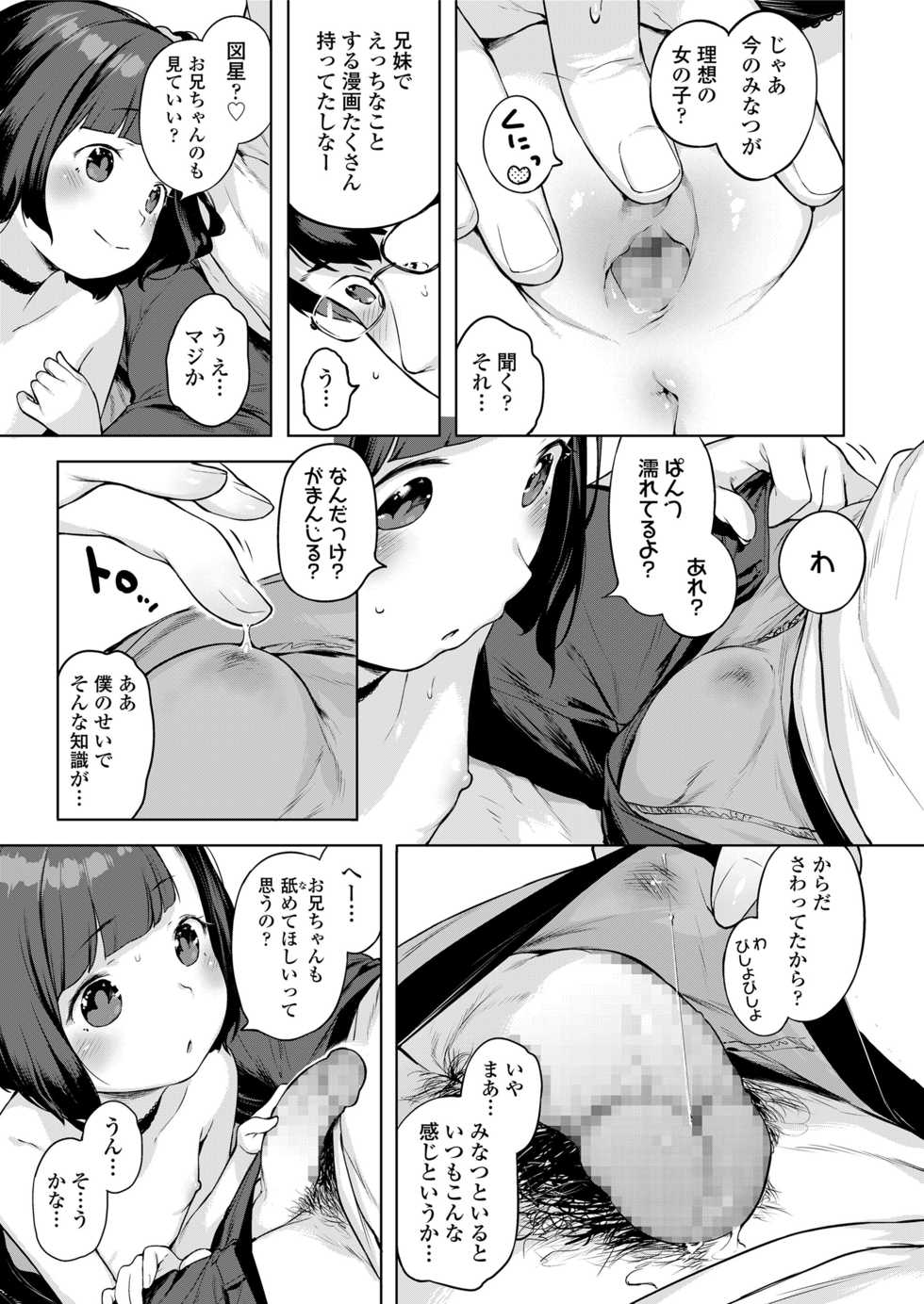 COMIC LO 2018-05 [Digital] - Page 15