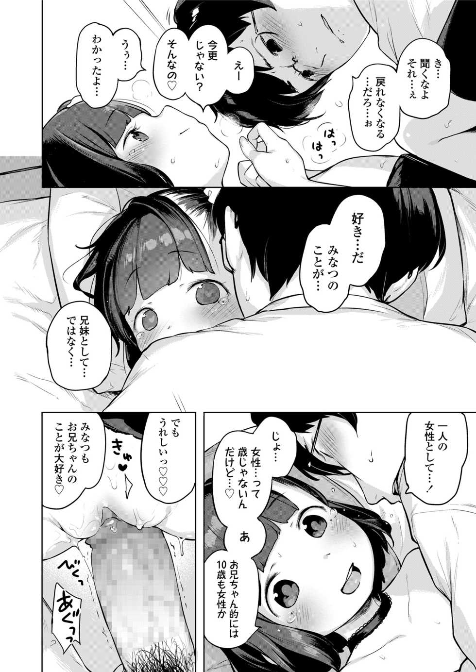COMIC LO 2018-05 [Digital] - Page 32