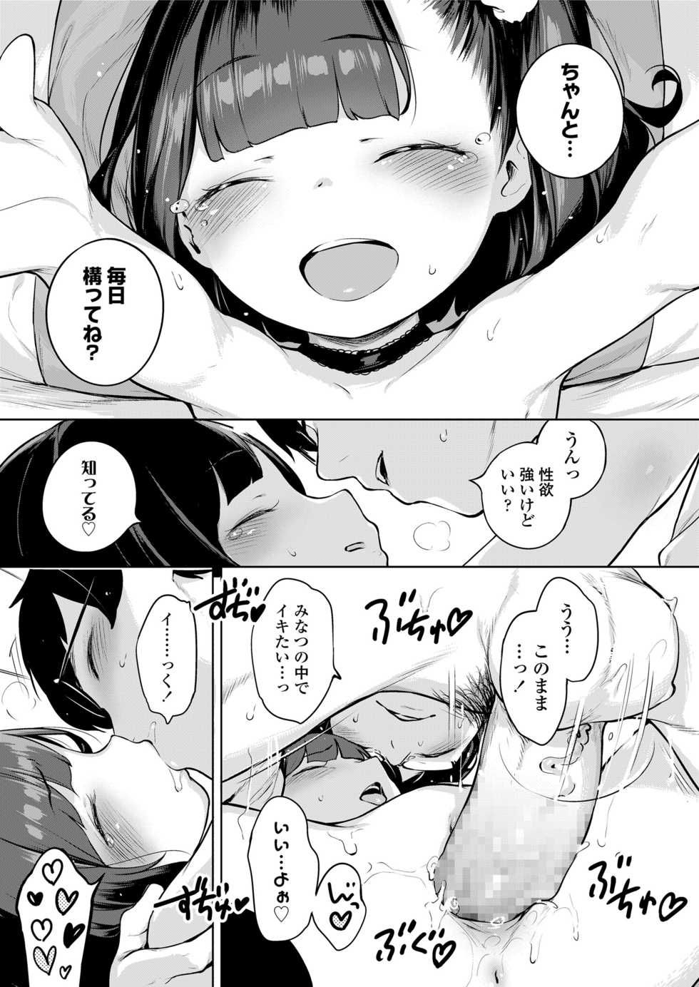 COMIC LO 2018-05 [Digital] - Page 33