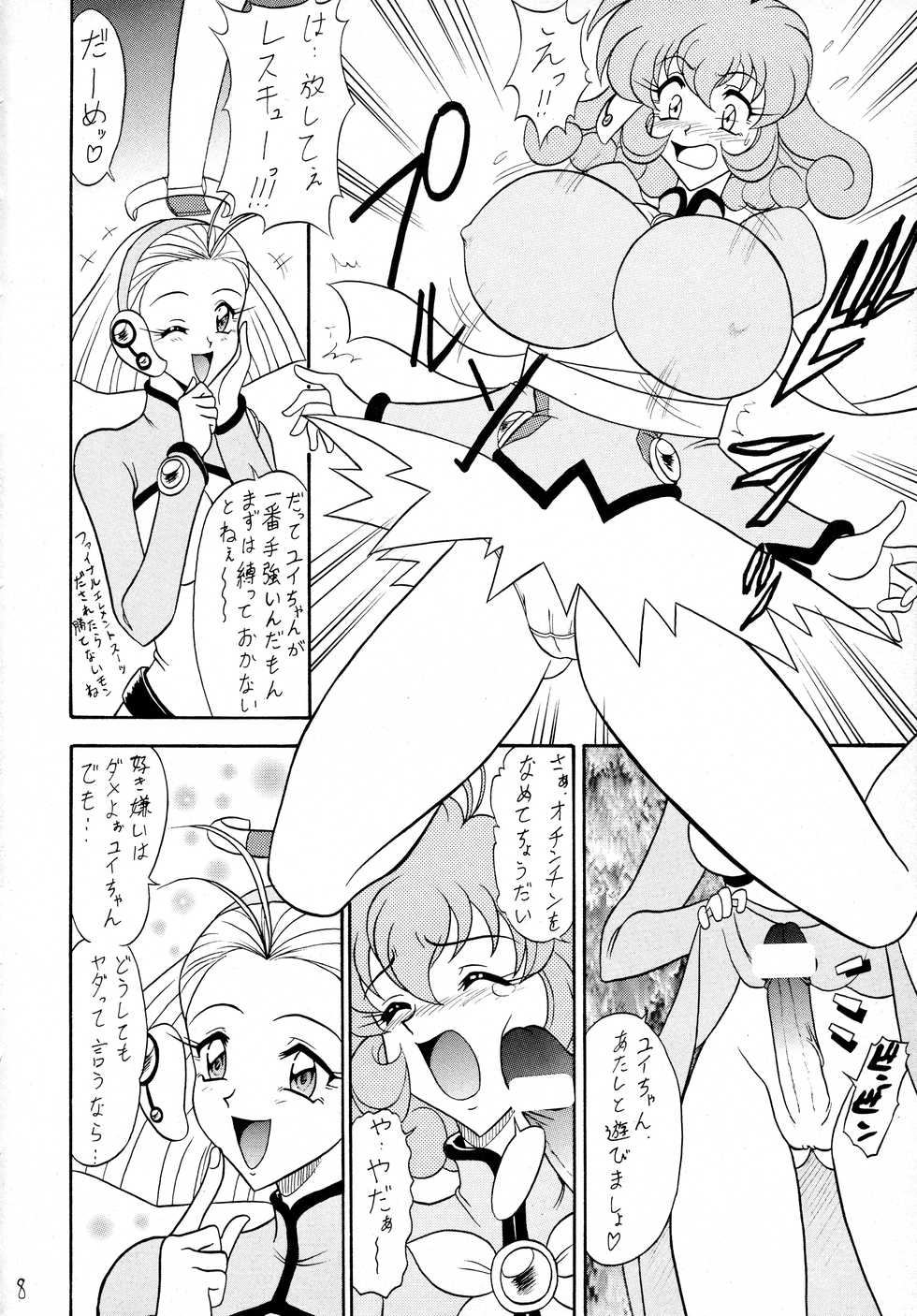 (C59) [Mutsuya (Mutsu Nagare)] Sugoi Ikioi VIII (Corrector Yui) - Page 7