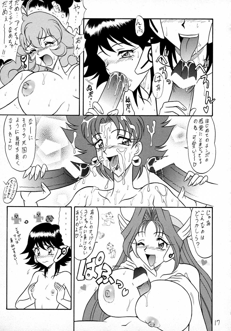 (C59) [Mutsuya (Mutsu Nagare)] Sugoi Ikioi VIII (Corrector Yui) - Page 16