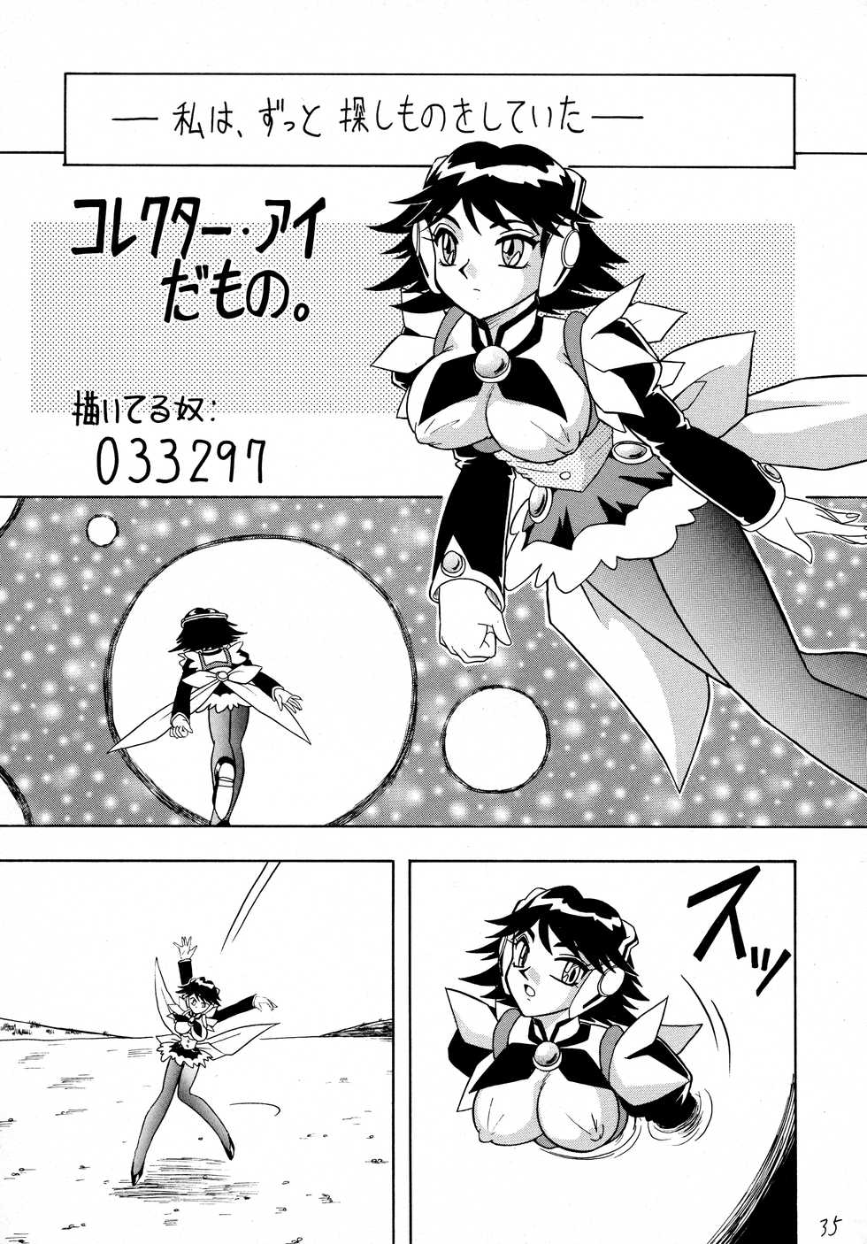 (C59) [Mutsuya (Mutsu Nagare)] Sugoi Ikioi VIII (Corrector Yui) - Page 34