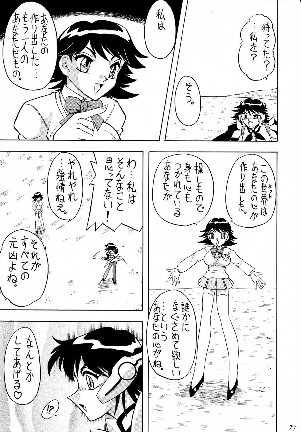 (C59) [Mutsuya (Mutsu Nagare)] Sugoi Ikioi VIII (Corrector Yui) - Page 36