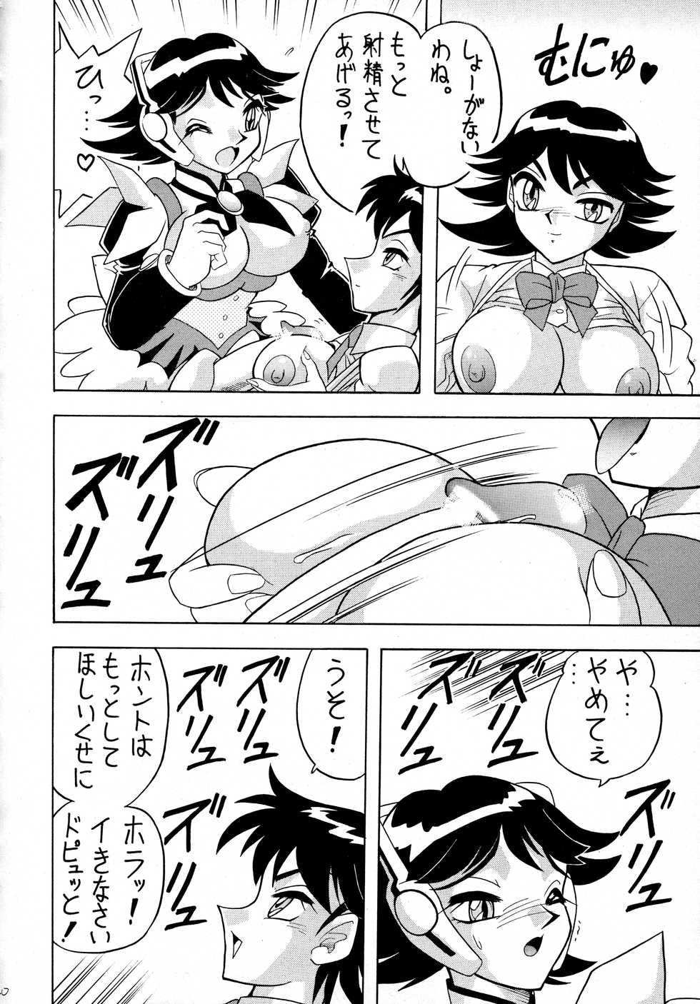 (C59) [Mutsuya (Mutsu Nagare)] Sugoi Ikioi VIII (Corrector Yui) - Page 39