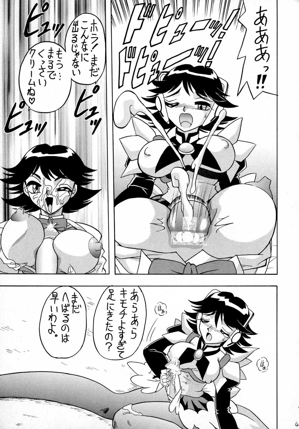 (C59) [Mutsuya (Mutsu Nagare)] Sugoi Ikioi VIII (Corrector Yui) - Page 40