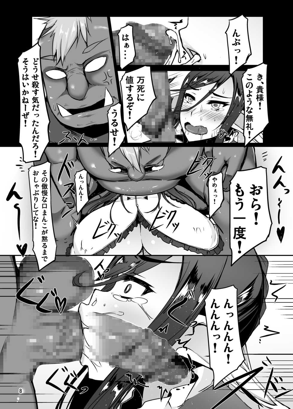 [barista (Kirise Mitsuru)] Namaiki na Dekachichi Elf Hime ga Orc ni Tanetsuke Sarechau Ohanashi [Digital] - Page 9