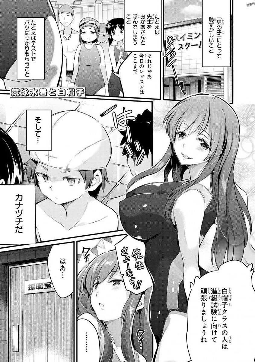 [Anthology] Ecchi na Oneesan ga Shounen ni Itazura Shichau [Digital] - Page 22