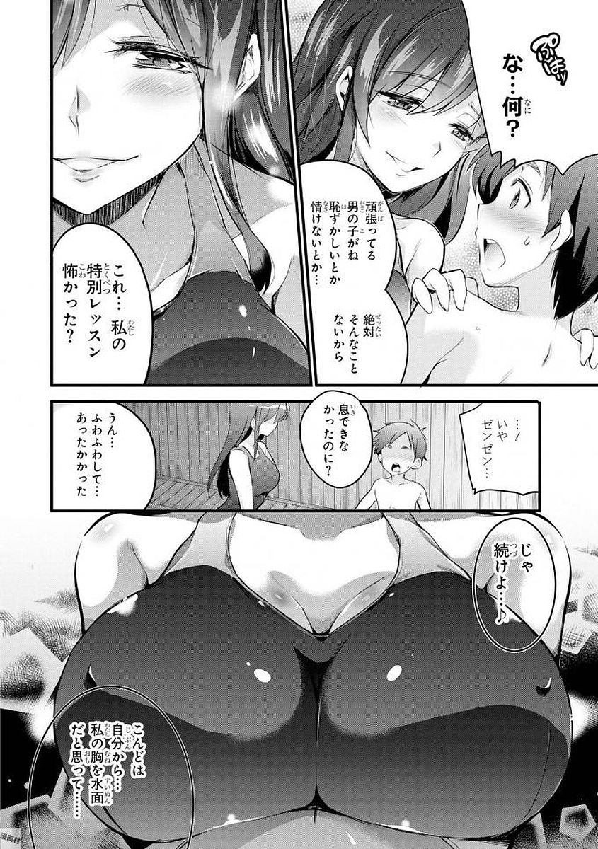 [Anthology] Ecchi na Oneesan ga Shounen ni Itazura Shichau [Digital] - Page 25