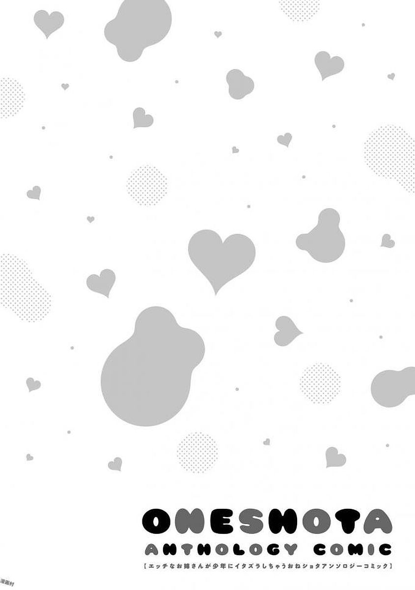 [Anthology] Ecchi na Oneesan ga Shounen ni Itazura Shichau [Digital] - Page 31