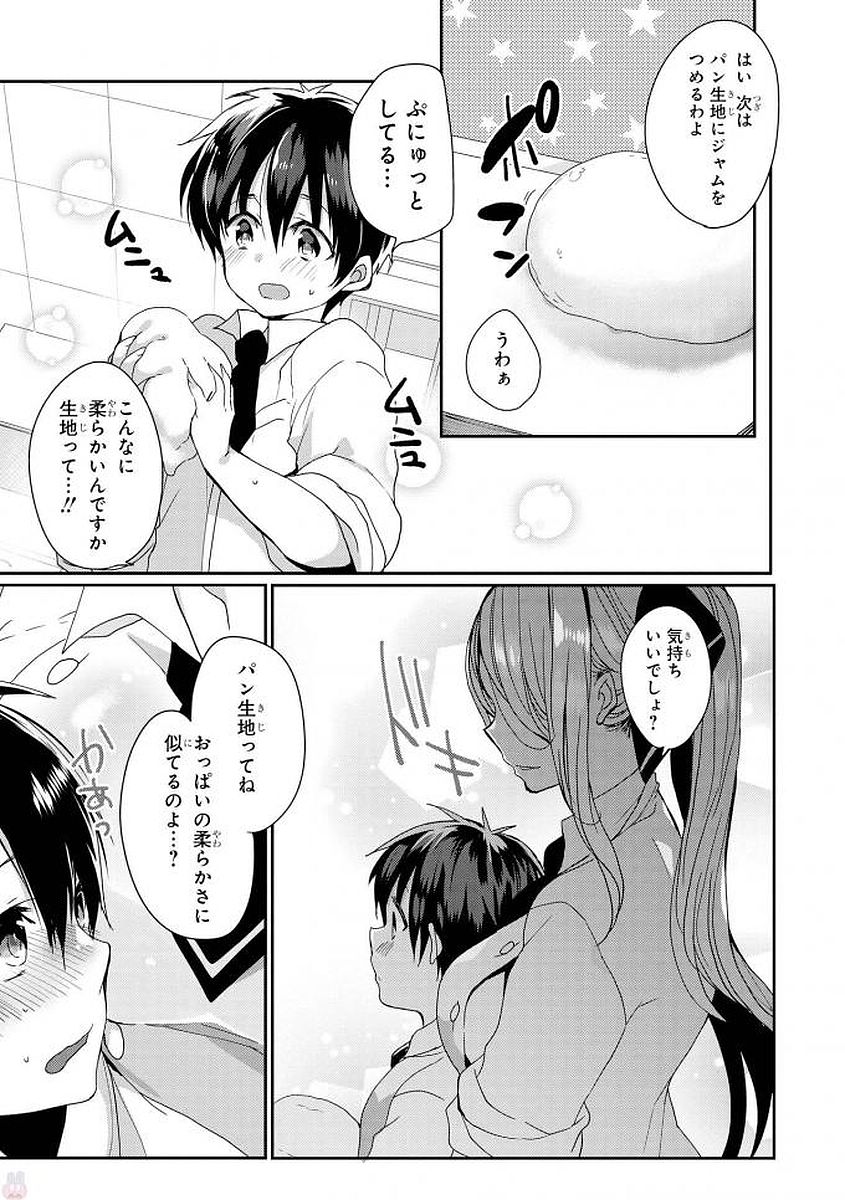 [Anthology] Ecchi na Oneesan ga Shounen ni Itazura Shichau [Digital] - Page 40