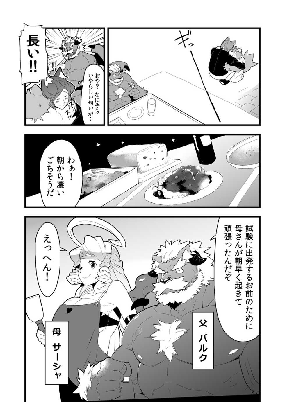 [Bonsamuhai (Kira Nerisu, Tecfront)] Inkbus! Demon Family [Digital] - Page 8