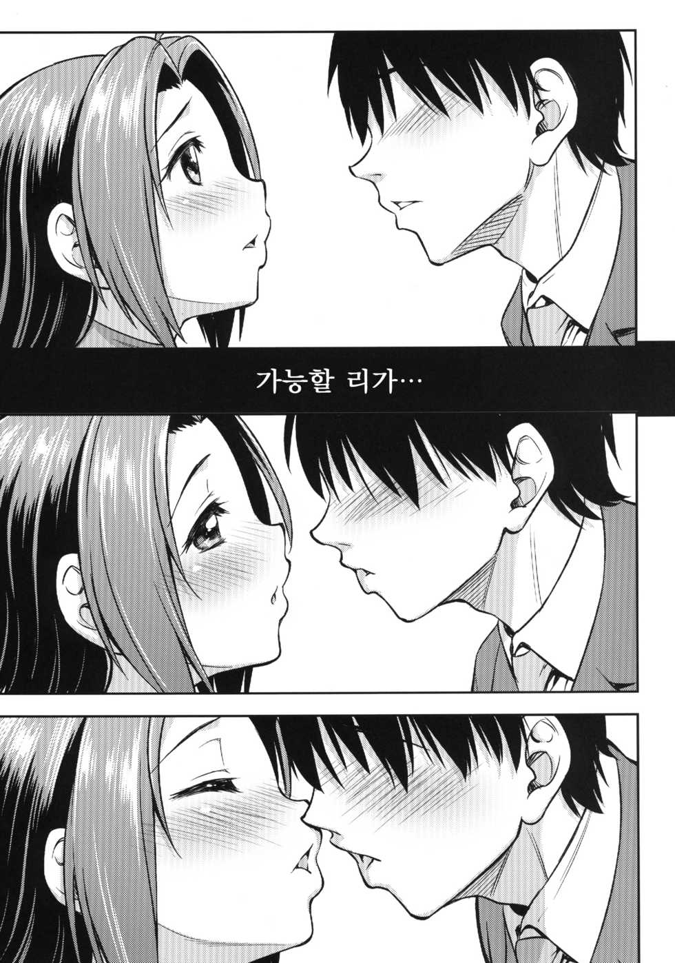 [Handsome Aniki (Asuhiro)] EXTRA COMMUNICATION (THE IDOLM@STER) [Korean] [시뮬라시옹] [Digital] - Page 5