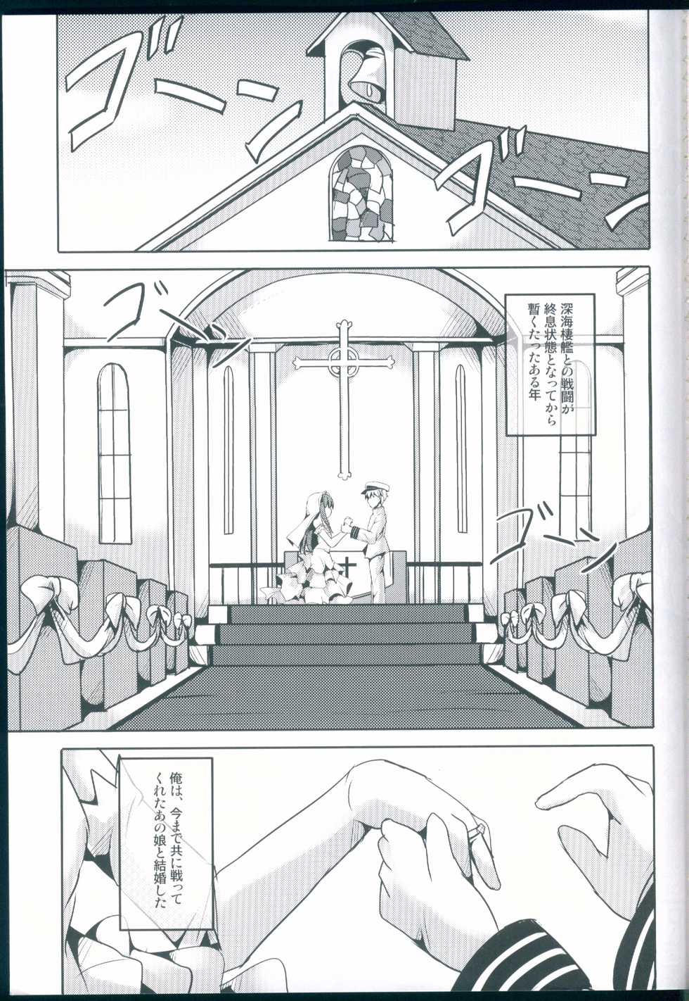 (C85) [Kisama Soredemo Ningenka!! (Tano)] Hanayome Collection (Kantai Collection -KanColle-) - Page 3
