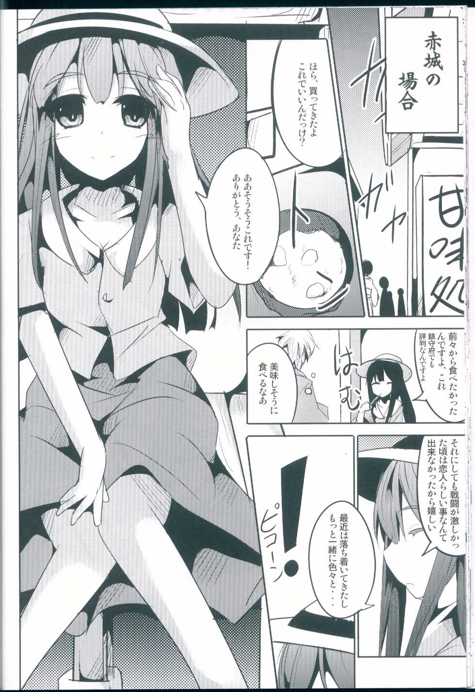 (C85) [Kisama Soredemo Ningenka!! (Tano)] Hanayome Collection (Kantai Collection -KanColle-) - Page 18