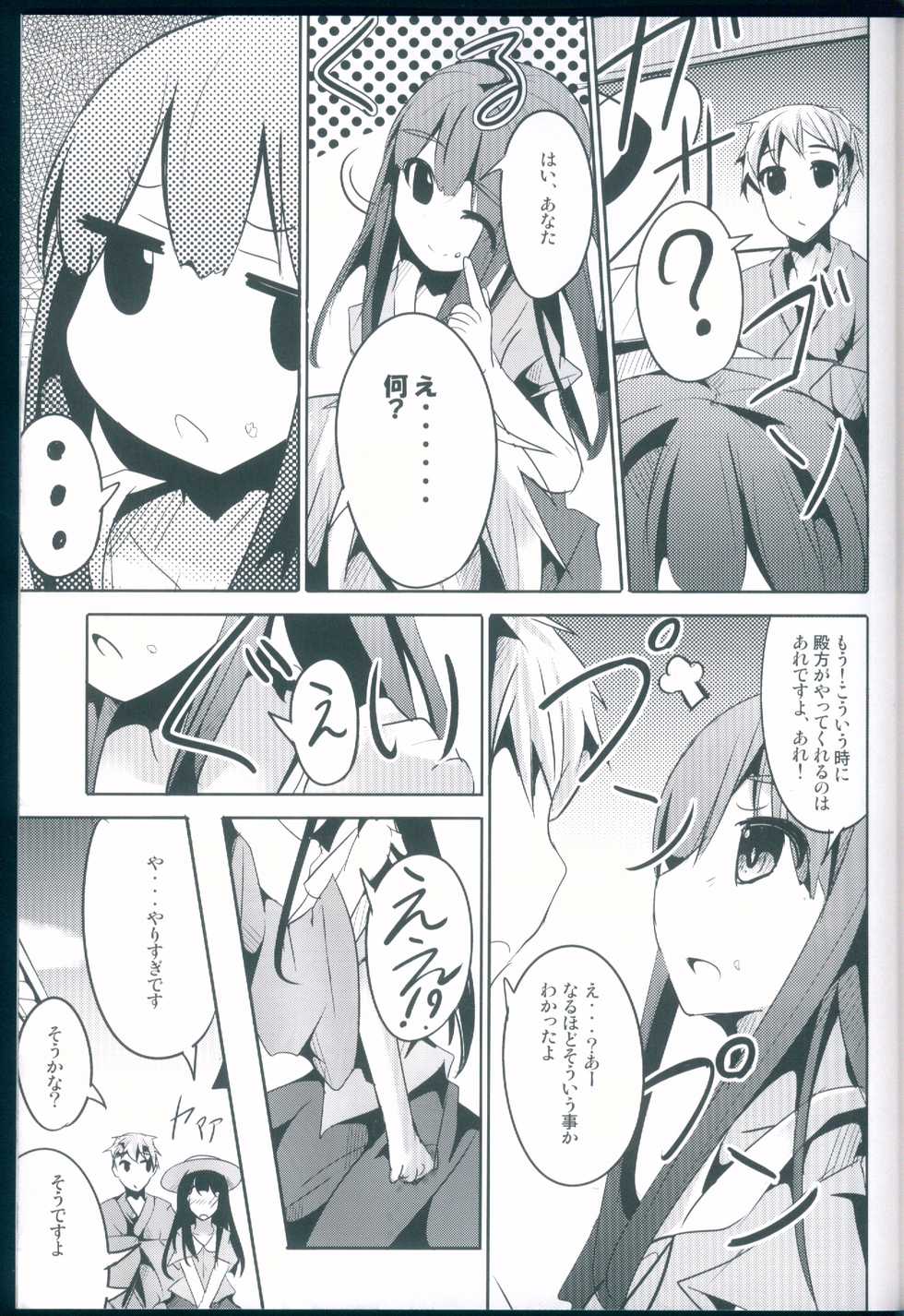 (C85) [Kisama Soredemo Ningenka!! (Tano)] Hanayome Collection (Kantai Collection -KanColle-) - Page 19
