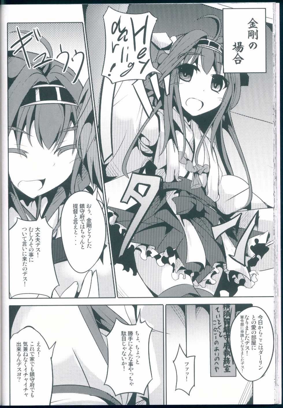 (C85) [Kisama Soredemo Ningenka!! (Tano)] Hanayome Collection (Kantai Collection -KanColle-) - Page 30