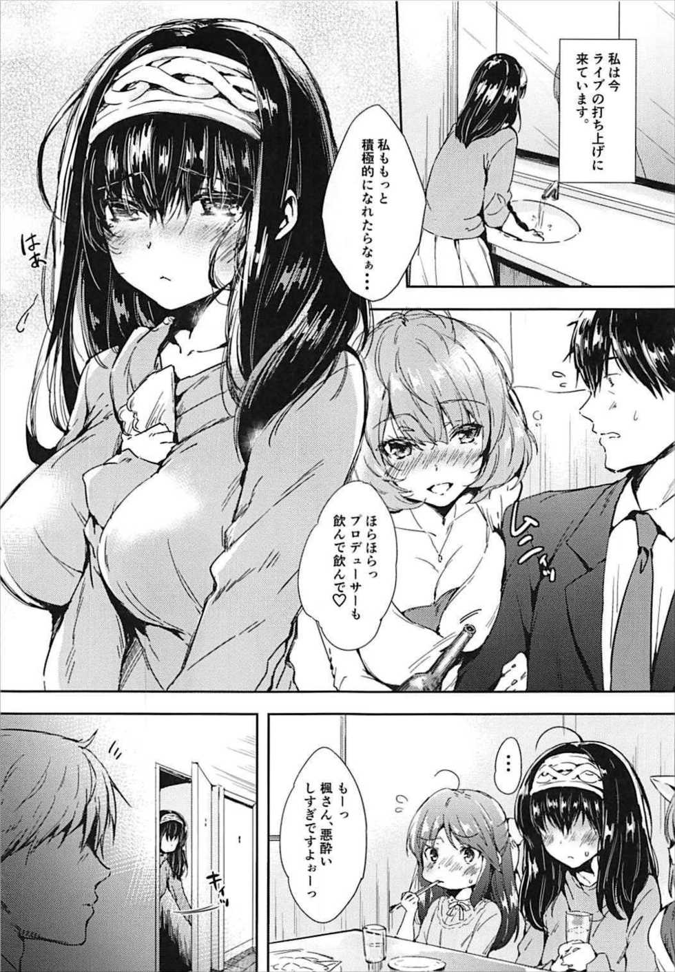 (C93) 	[Mirukuseiki (Sukoyaka Gyuunyuu)] Daitan ni Naritai!! (THE IDOLM@STER CINDERELLA GIRLS) - Page 2