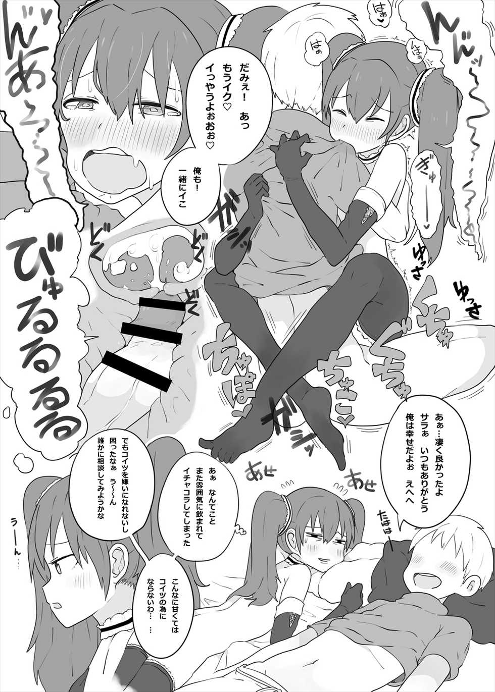 [askot (Various)] Level Drain ~Fanbook~ (Level Drain) [Digital] - Page 13