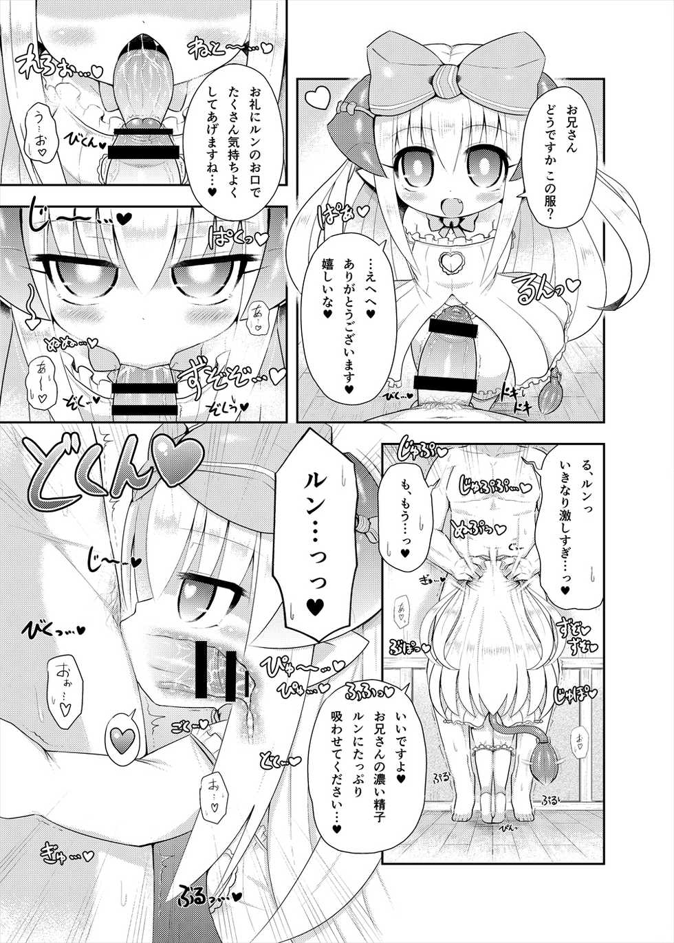 [askot (Various)] Level Drain ~Fanbook~ (Level Drain) [Digital] - Page 19