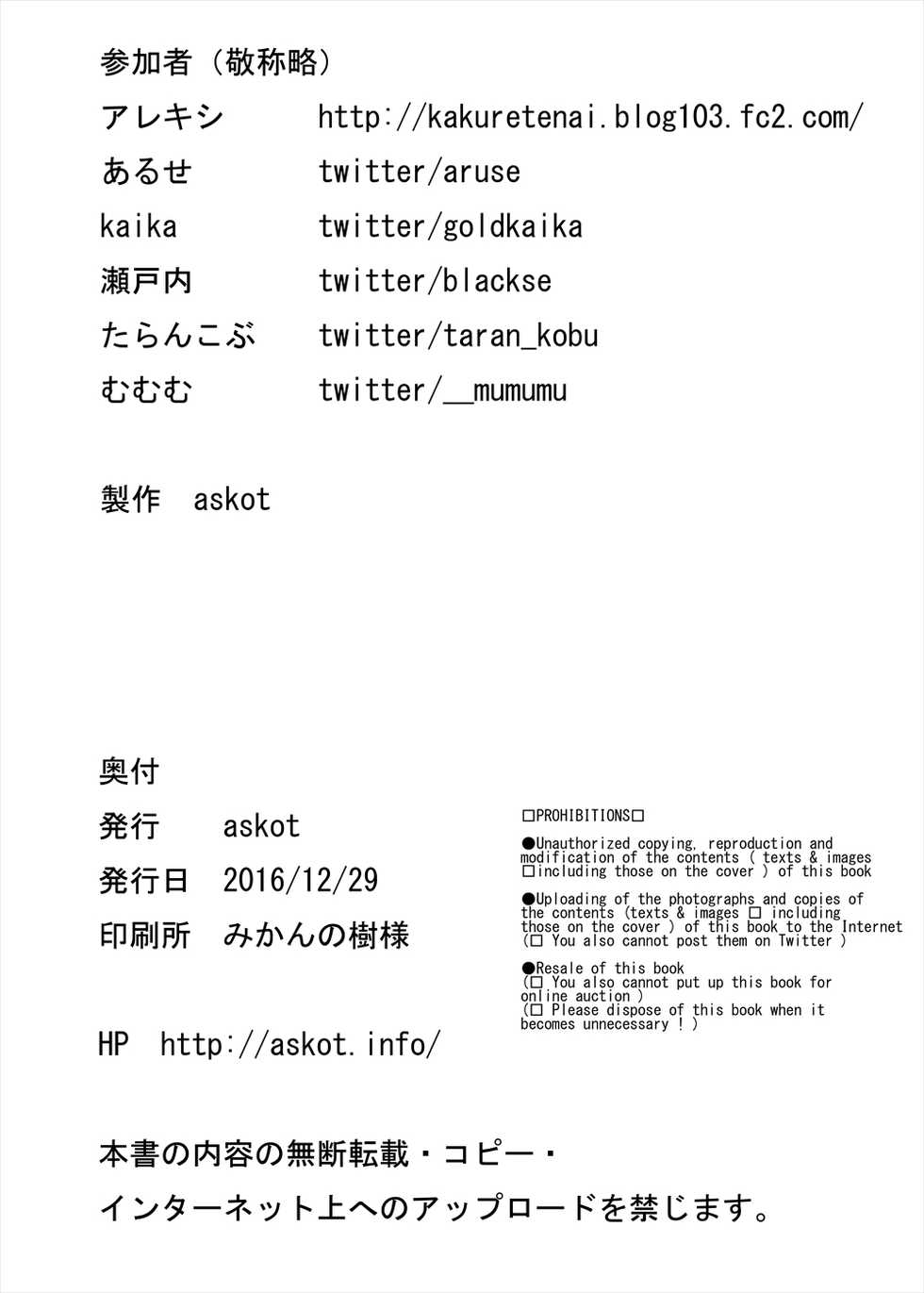 [askot (Various)] Level Drain ~Fanbook~ (Level Drain) [Digital] - Page 25